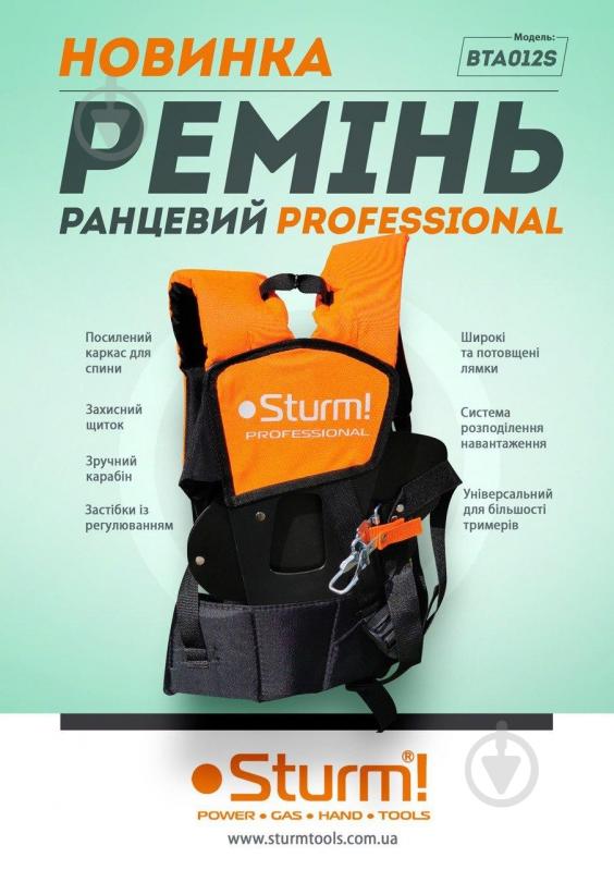 Ремень для инструментов Sturm ранцевый профессиональный BTA012S - фото 3