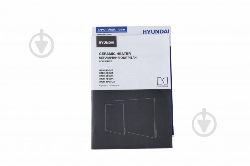 Обогреватель керамический Hyundai HCH-550UA (оникс бежевый) - фото 16