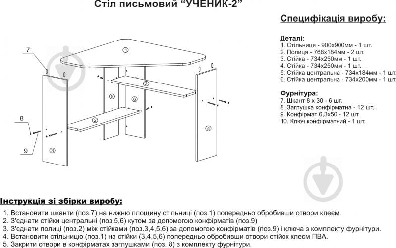 Стіл письмовий Компаніт Учень 2 дуб сонома - фото 3