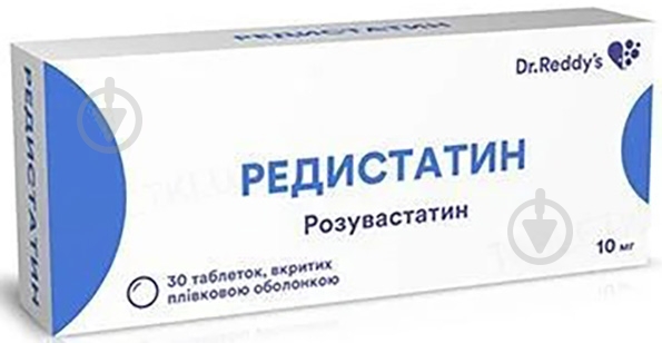 Редистатин в/плів. обол. №30 (10х3) таблетки 10 мг - фото 1 Редистатин в/плів. обол. №30 (10х3) таблетки 10 мг - фото 1