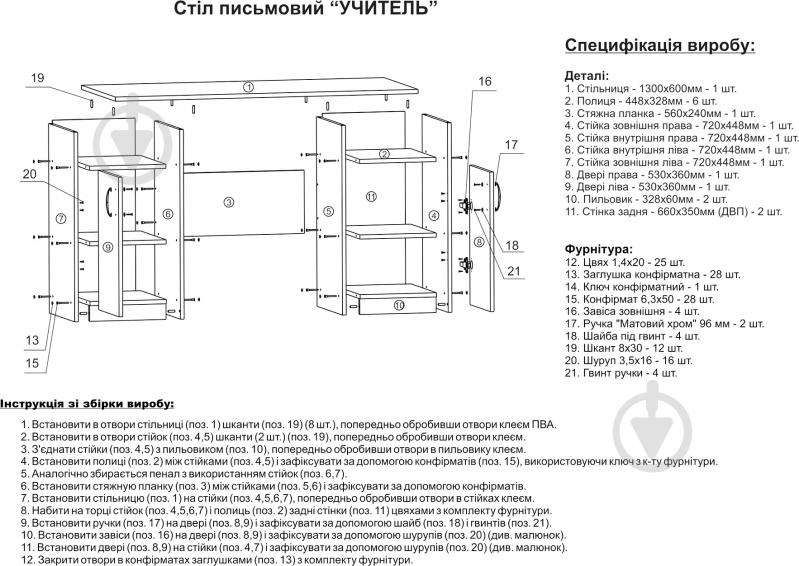 Стол письменный Компанит Учитель ольха - фото 4