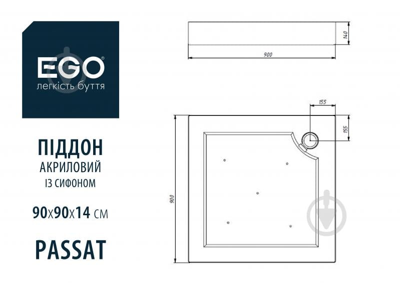 Поддон акриловый EGO Passat 90x90x14 см белый - фото 3