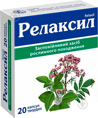 Релаксил Киевский витаминный завод капсули тв. №20 (10х2) 20 шт. - фото 1