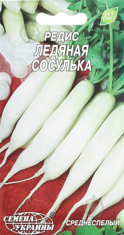 Семена редис Ледяная сосулька 3 г Насіння України - фото 1