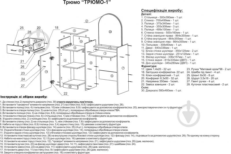 Трюмо Компанит 1 бук - фото 4