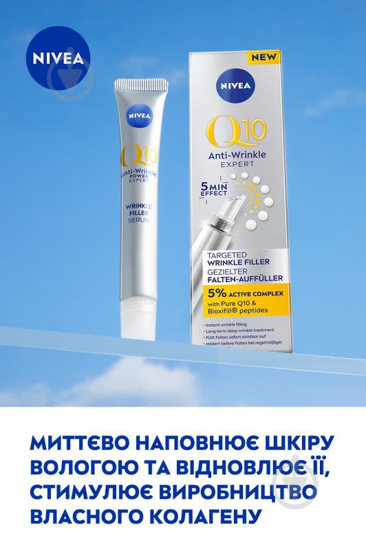 Сироватка-філер Nivea з направленою дією Q10 Експерт проти зморщок 15 мл - фото 4