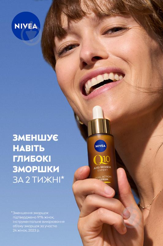 Сыворотка Nivea двойного действия против морщин Q10 Эксперт 30 мл - фото 4