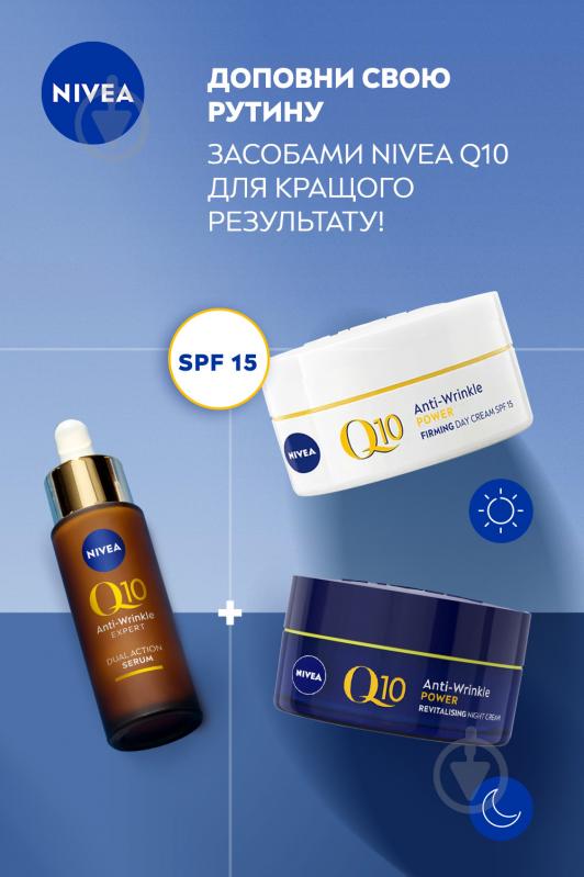 Сыворотка Nivea двойного действия против морщин Q10 Эксперт 30 мл - фото 6