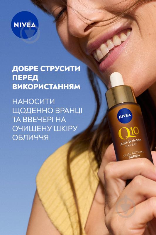 Сыворотка Nivea двойного действия против морщин Q10 Эксперт 30 мл - фото 8