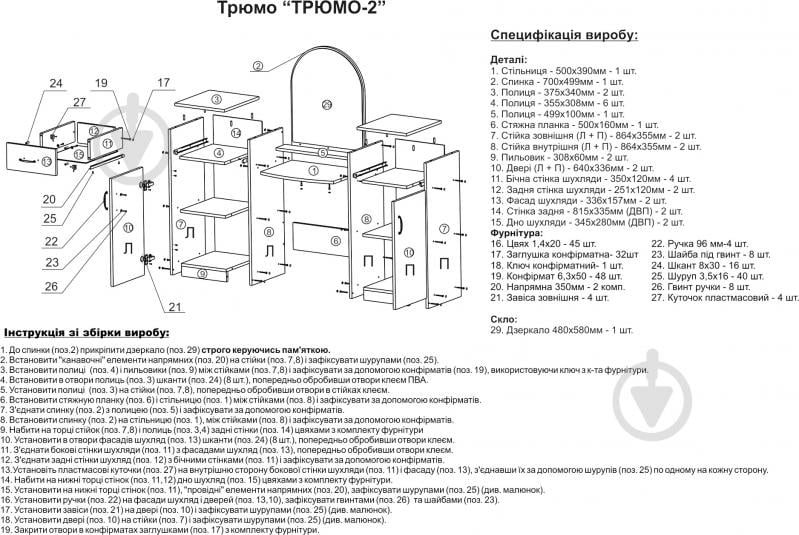 Трюмо Компанит 2 бук - фото 4