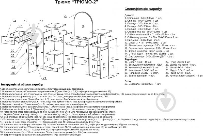 Трюмо Компаніт 2 дуб сонома - фото 4