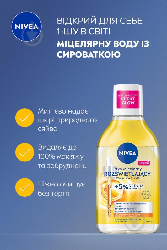 Мицеллярная вода Nivea Осветляющая 400 мл - фото 3