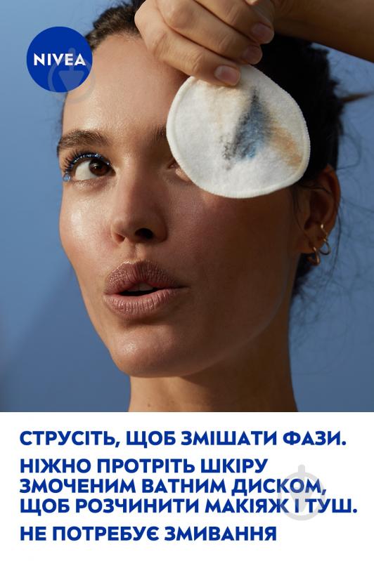 Мицеллярная вода Nivea Осветляющая 400 мл - фото 9