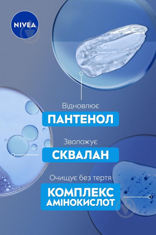 Міцелярна вода Nivea Відновлювальна 400 мл - фото 4