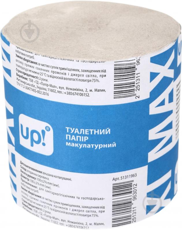 Туалетная бумага макулатурный UP! (Underprice) Big одношаровий 1 шт. - фото 1