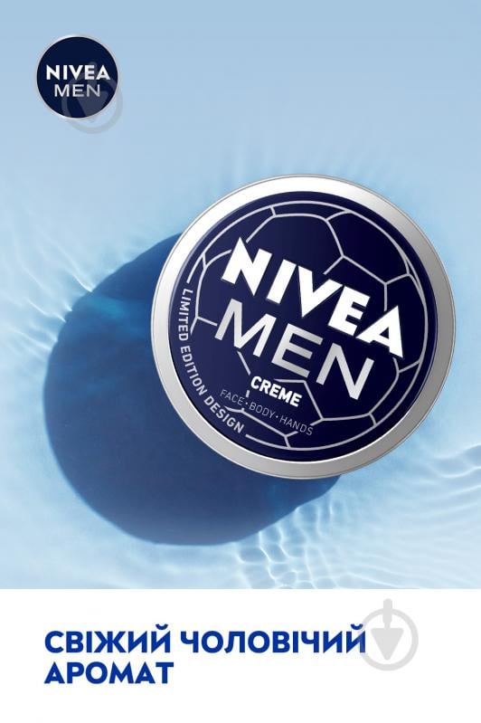 Крем Nivea Универсальный для мужчин 150 мл - фото 3