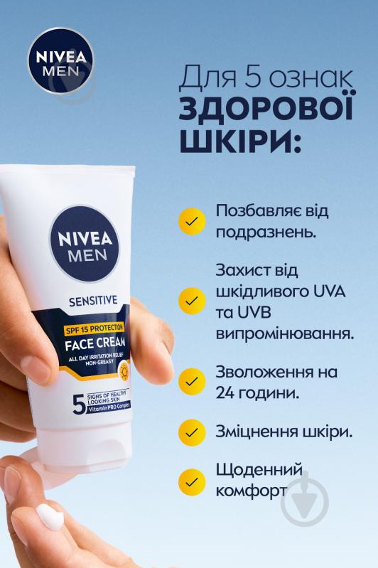 Крем для лица дневной Nivea MEN с SPF 15 75 мл - фото 3