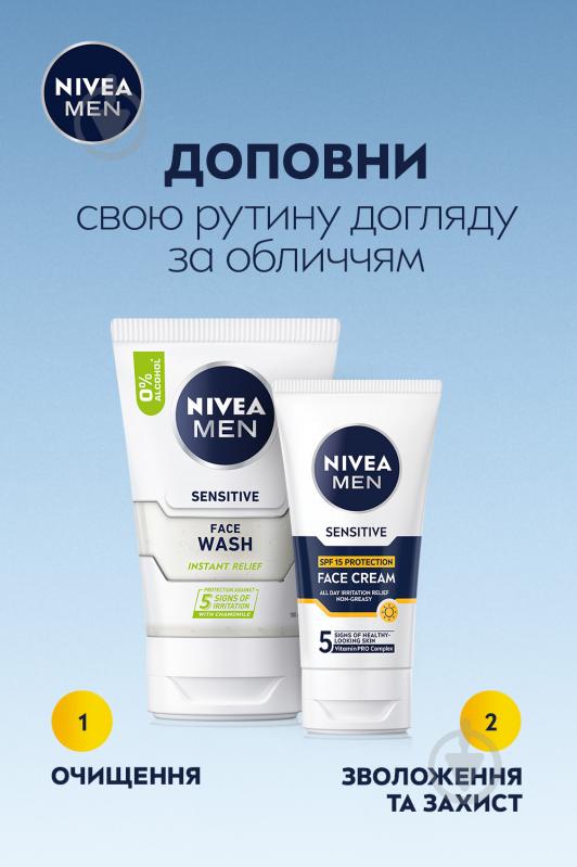 Крем для лица дневной Nivea MEN с SPF 15 75 мл - фото 6