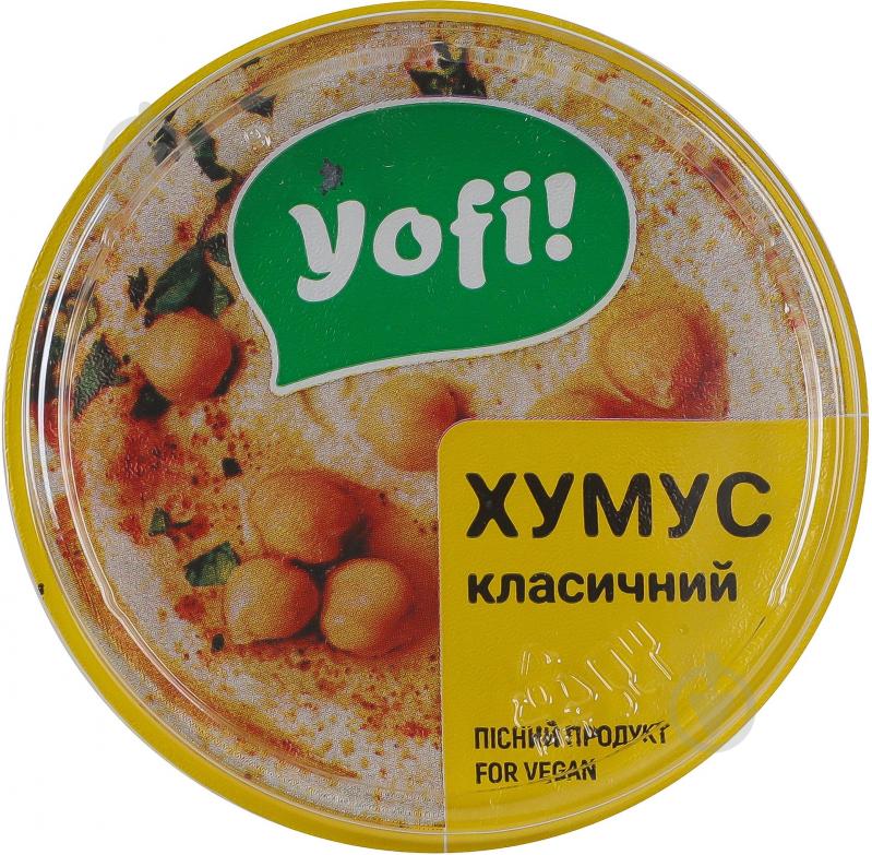 Хумус Yofi класический 250 г - фото 6