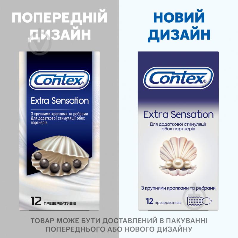 Презервативи Contex № 12 Extra Sensation 12 шт. - фото 2