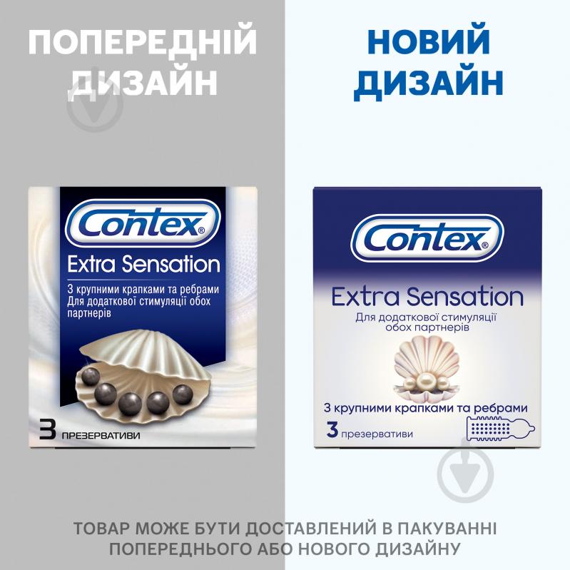 Презервативи Contex №3 Extra Sensation 3 шт. - фото 2