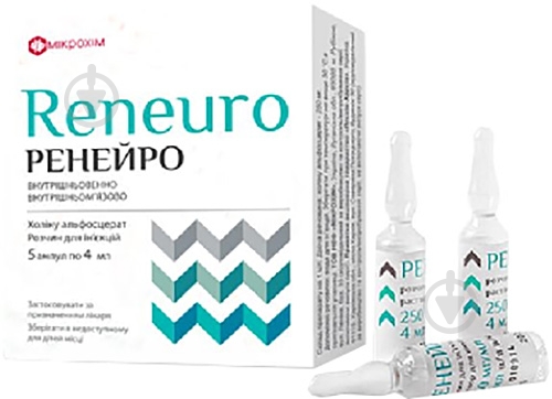 Ренейро №5 раствор 250 мг 4 мл - фото 1