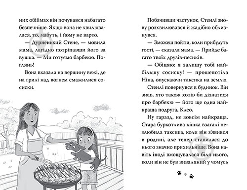 Книга Белла Свіфт «Такса. Серфер» 978-617-8639-88-4 - фото 4 Книга Белла Свіфт «Такса. Серфер» 978-617-8639-88-4 - фото 4
