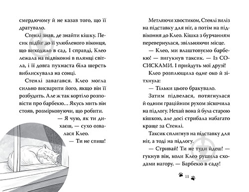 Книга Белла Свіфт «Такса. Серфер» 978-617-8639-88-4 - фото 5 Книга Белла Свіфт «Такса. Серфер» 978-617-8639-88-4 - фото 5