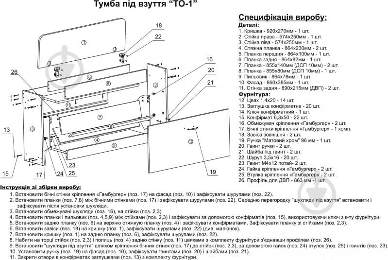 Тумба для обуви Компанит ТО-1 920x270x590 мм венге - фото 4