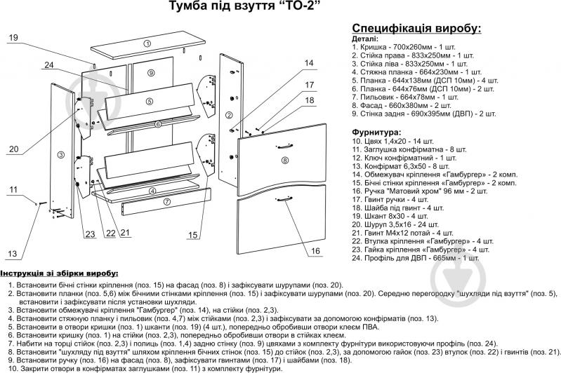 Тумба для обуви Компанит ТО-2 700x260x849 мм орех - фото 4