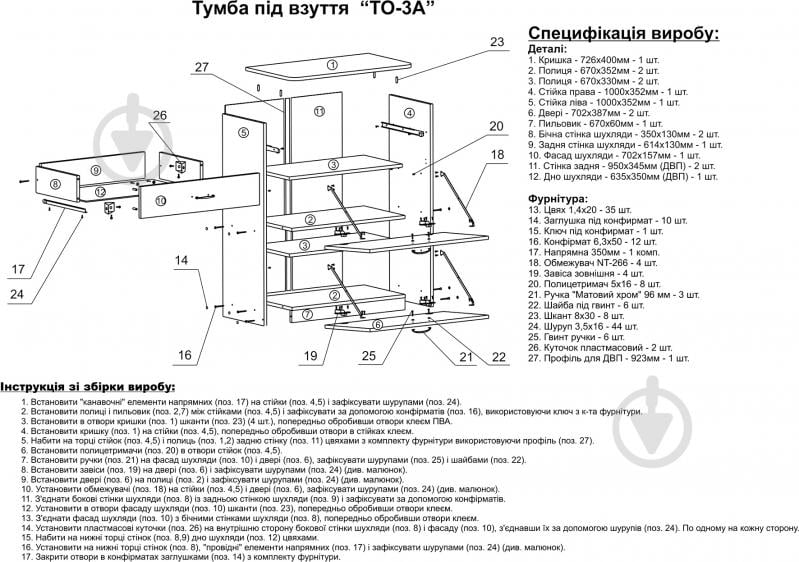 Тумба для обуви Компанит ТО-3А 726x400x1016 мм венге - фото 4