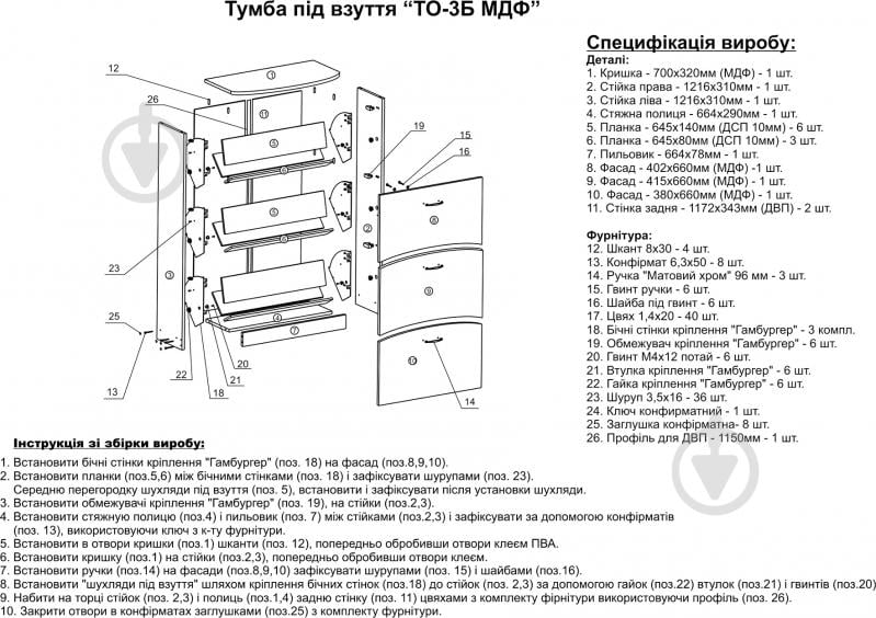 Тумба для обуви Компанит ТО-3Б МДФ 700x320x1232 мм дуб сонома - фото 4