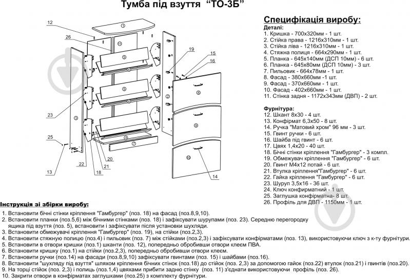 Тумба для обуви Компанит ТО-3Б 700x320x1232 мм дуб сонома - фото 4