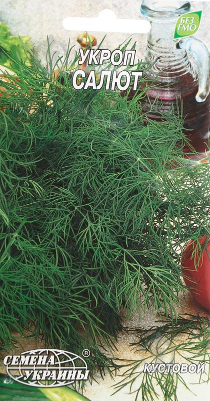 Семена Насіння України укроп Салют кустовой 3 г - фото 1