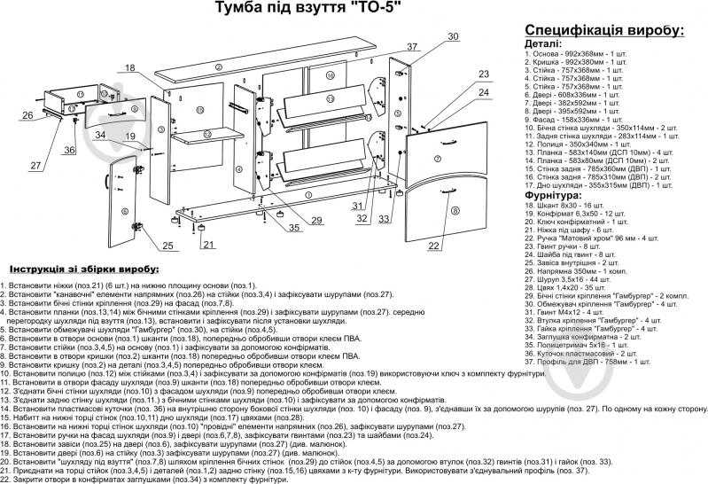 Тумба для взуття Компаніт ТО-5 992x380x815 мм венге - фото 4