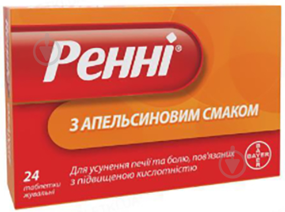 Ренні з апельсиновим смаком №24 (6х4) таблетки жувальні - фото 1