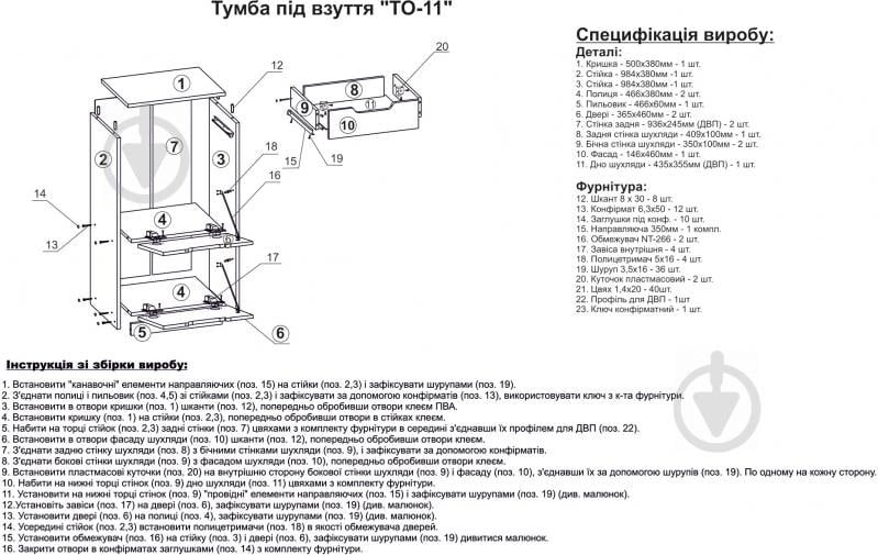 Тумба для обуви Компанит ТО-11 500x380x1000 мм дуб сонома - фото 3