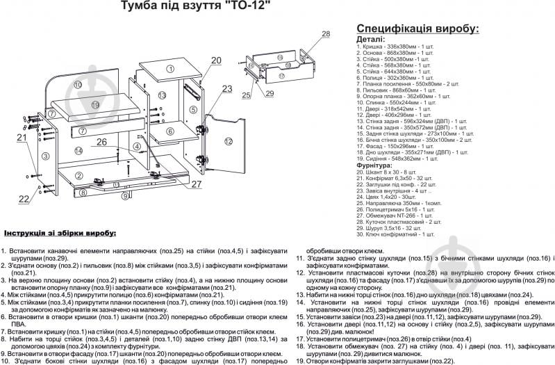 Тумба для взуття Компаніт ТО-12 900x380x660 мм венге - фото 3