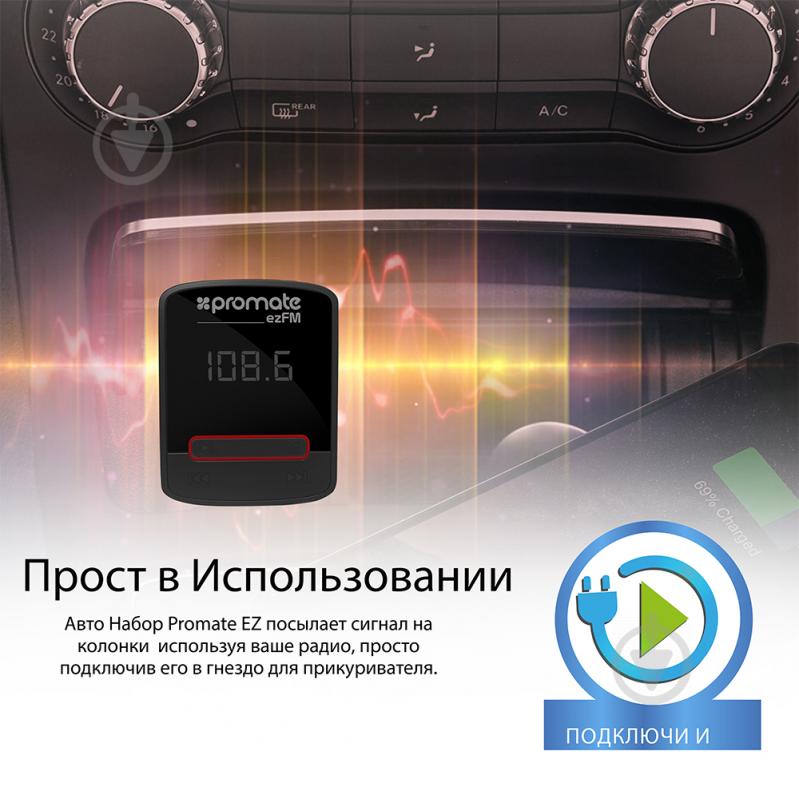 FM-трансмиттер Promate ezFM AUX/SD/USB Black - фото 3