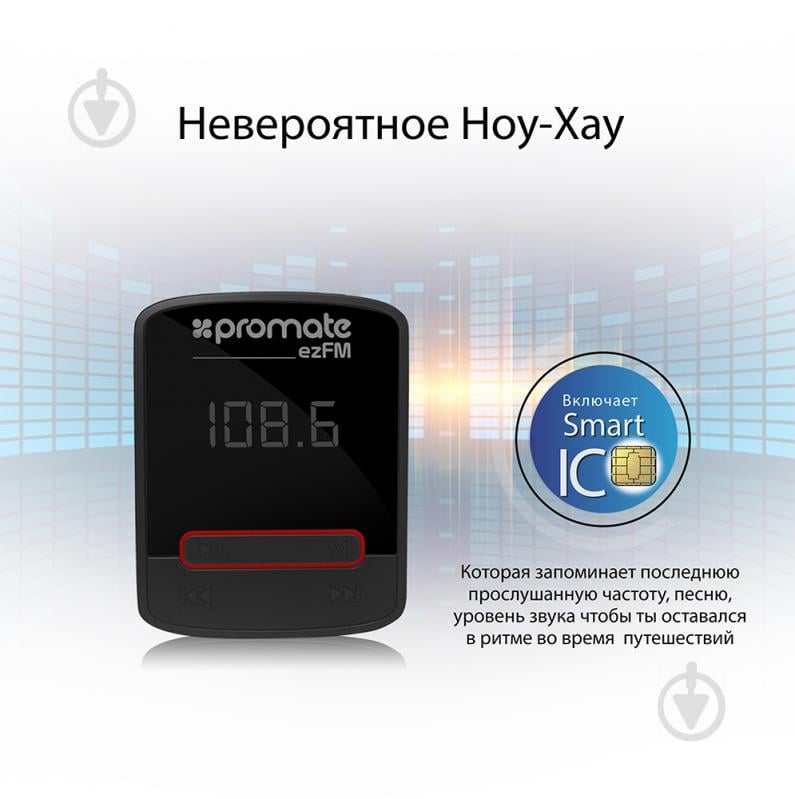 FM-трансмиттер Promate ezFM AUX/SD/USB Black - фото 7