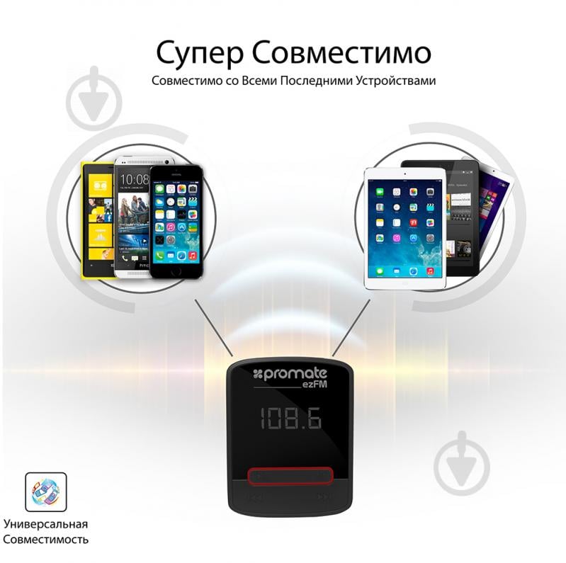 FM-трансмиттер Promate ezFM AUX/SD/USB Black - фото 8