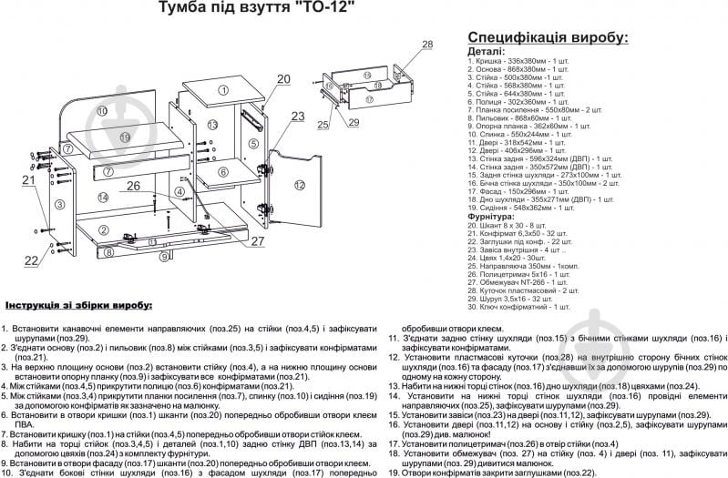 Тумба для обуви Компанит ТО-12 900x380x660 мм дуб сонома - фото 3