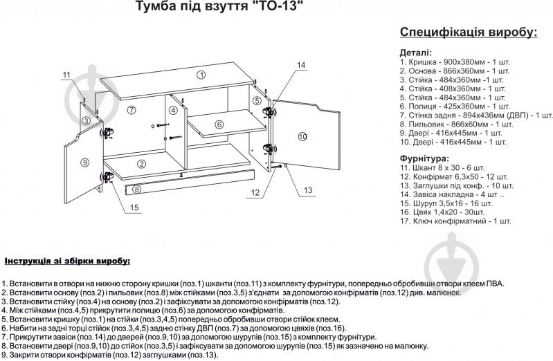 Тумба для обуви Компанит ТО-13 900x380x500 мм /венге - фото 3