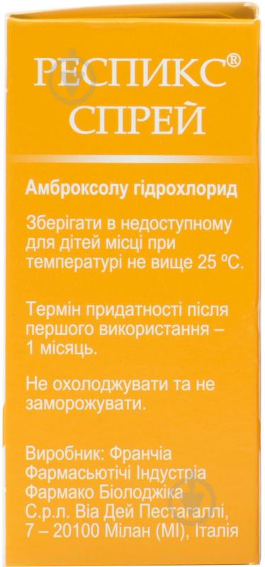 Респикс спрей 10 мг/0,2 мл 13 мл - фото 4 Респикс спрей 10 мг/0,2 мл 13 мл - фото 4