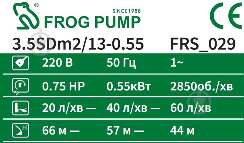 Насос для скважин FROG 0,55 кВт 3.5SDm2/13 FRS_029 - фото 5