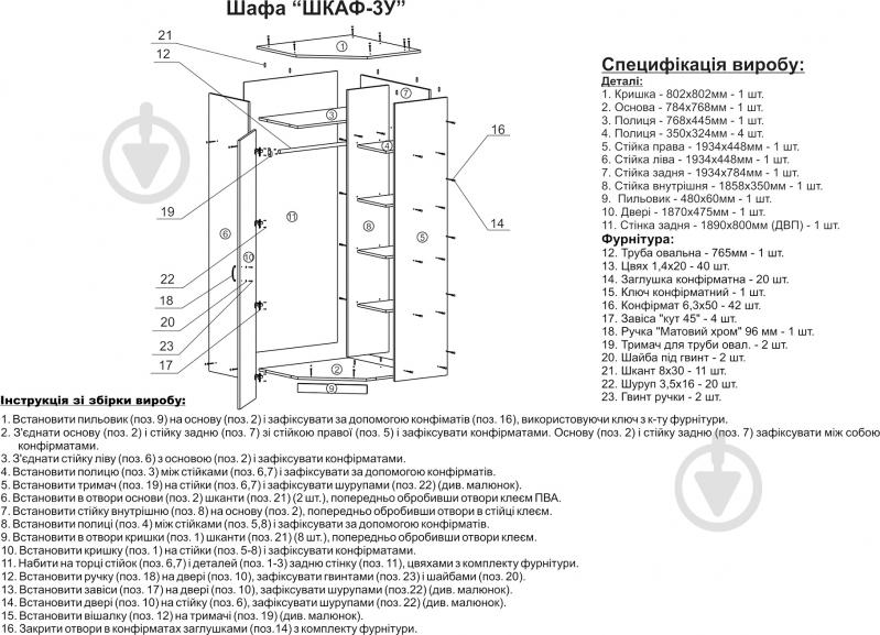 Шафа Компаніт кутова 3У дуб сонома - фото 4