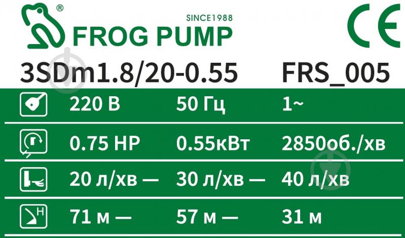 Насос для скважин FROG 0,55 кВт + кабель 40 м 3SDm1.8/20 FRS_005 - фото 3