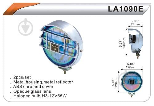 Лампа автомобільна DLAA 1090E-RY хром/H3-12V-55W/d128 мм - фото 2