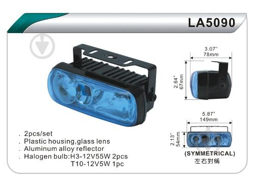 Лампа автомобильная DLAA 5090-W/2хH3-12V-55W/149х54 мм - фото 2