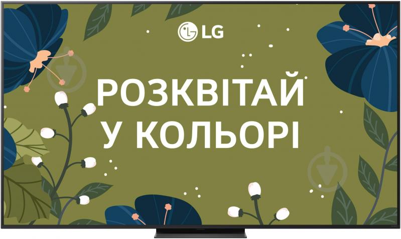 ВІТРИНА! Телевізор LG 75QNED86A6A - фото 1